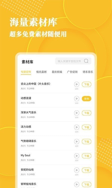 音频转文字大师破解版截图1