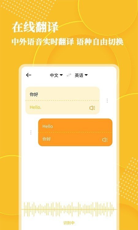 音频转文字大师破解版截图2