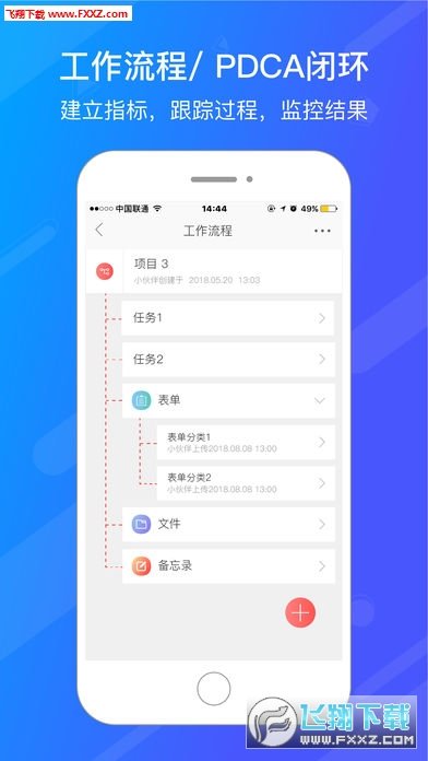 企手办公网页版截图3