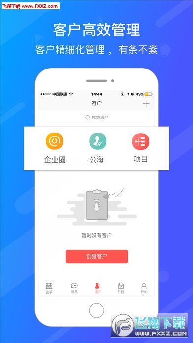 企手办公网页版截图2