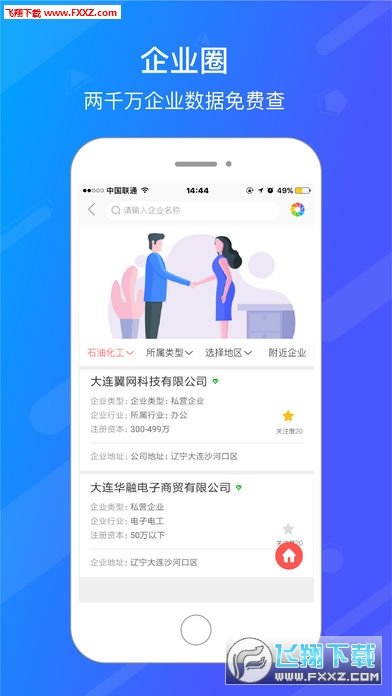 企手办公网页版截图4