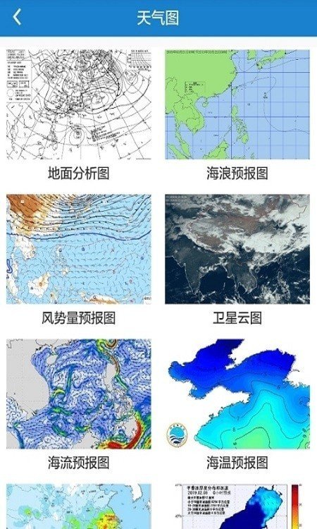 更多天气完整版截图1