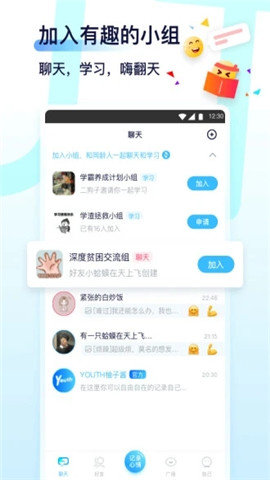 Youth免费版截图3