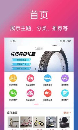 单车信息无限制版截图1