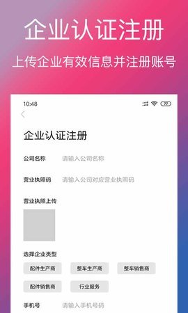 单车信息无限制版截图4