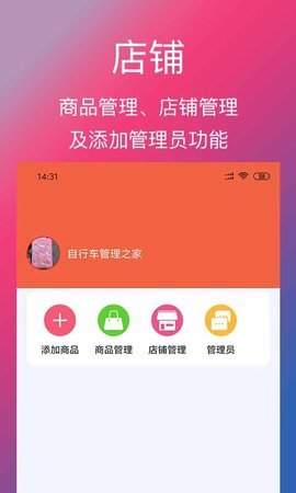 单车信息无限制版截图3