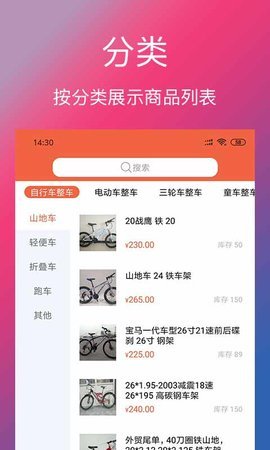 单车信息无限制版截图2