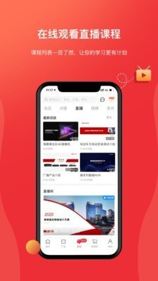 海康云商官方版截图3