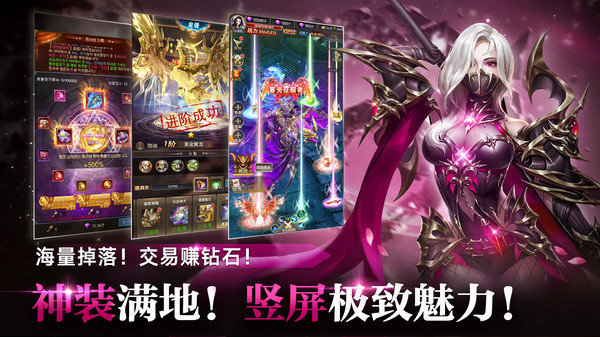 魔域手游变态版公益服截图3