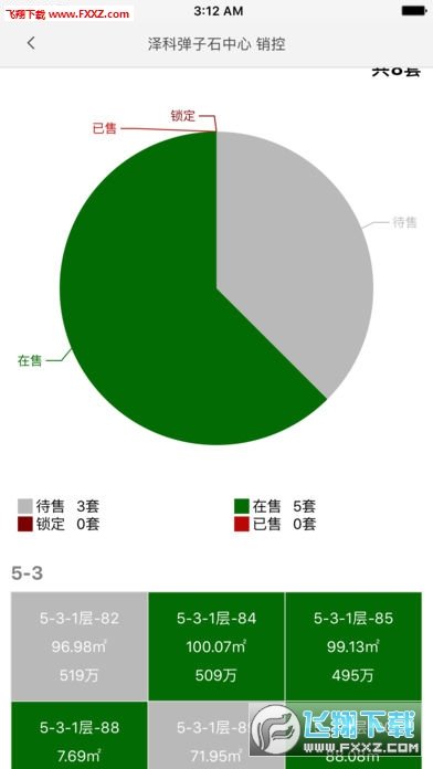 耀空间安卓版截图4