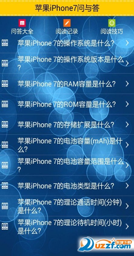 苹果iPhone7问与答官方正版截图2