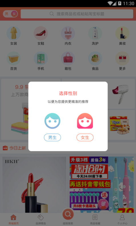 券小宝官方版截图2