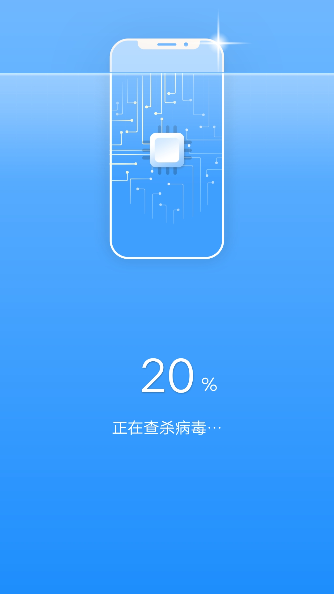 全面清理正式版截图2