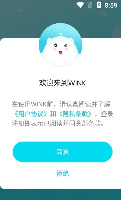 wink汉化版截图2