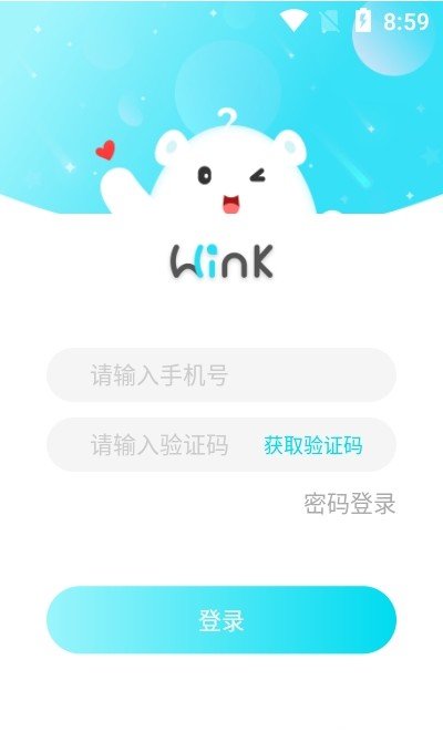 wink汉化版截图1