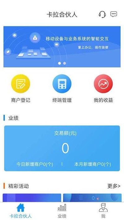 卡拉合伙人网页版截图3