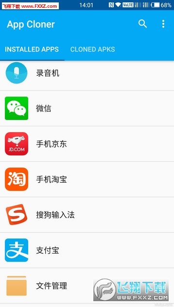 应用克隆免费版截图1