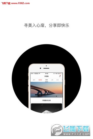 浮图酷官方正版截图3