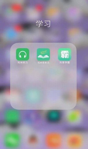 共享学霸破解版截图1