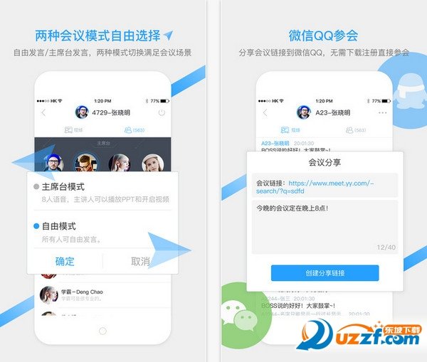 YY云集破解版截图2