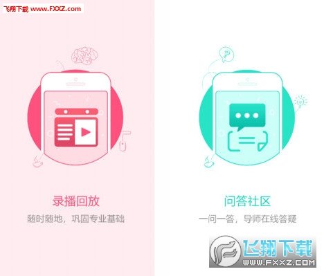 易职学破解版截图2