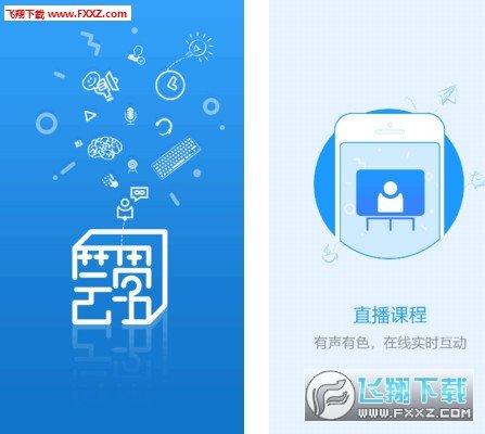 易职学破解版截图1