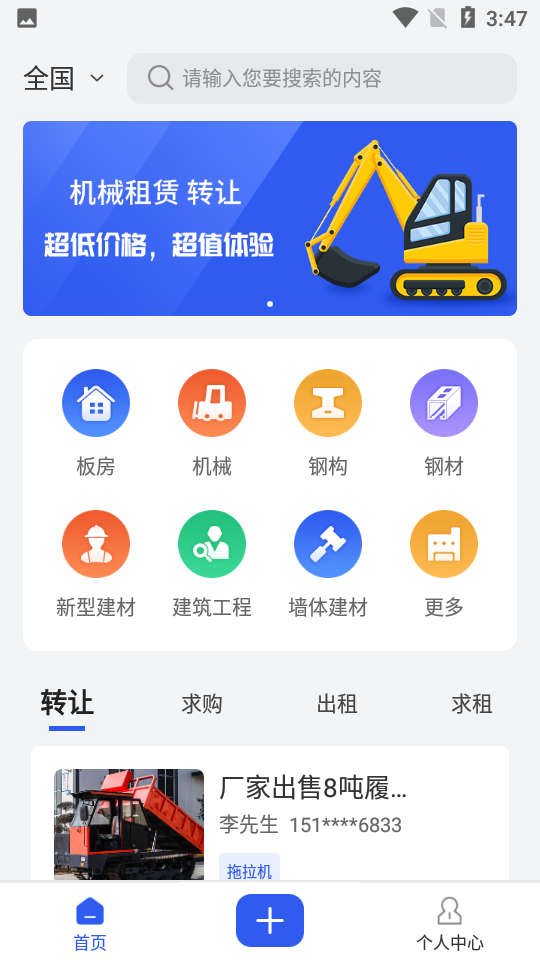 笑帮帮建工通网页版截图1