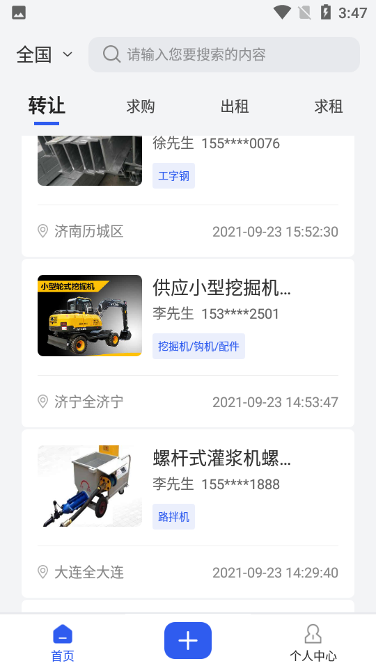 笑帮帮建工通网页版截图2