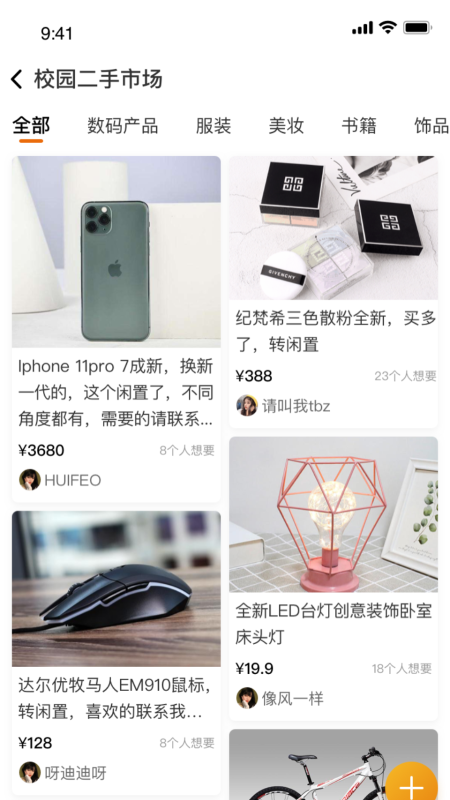 阿思酷网页版截图2