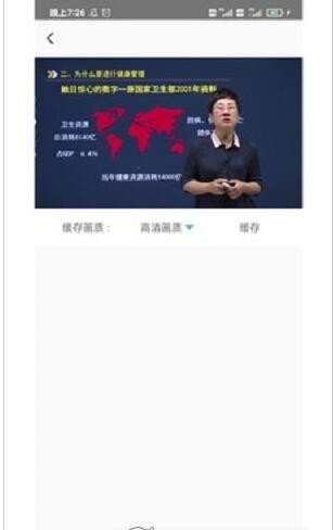 学大大破解版截图3