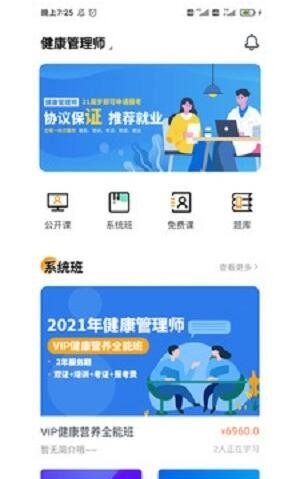 学大大破解版截图2