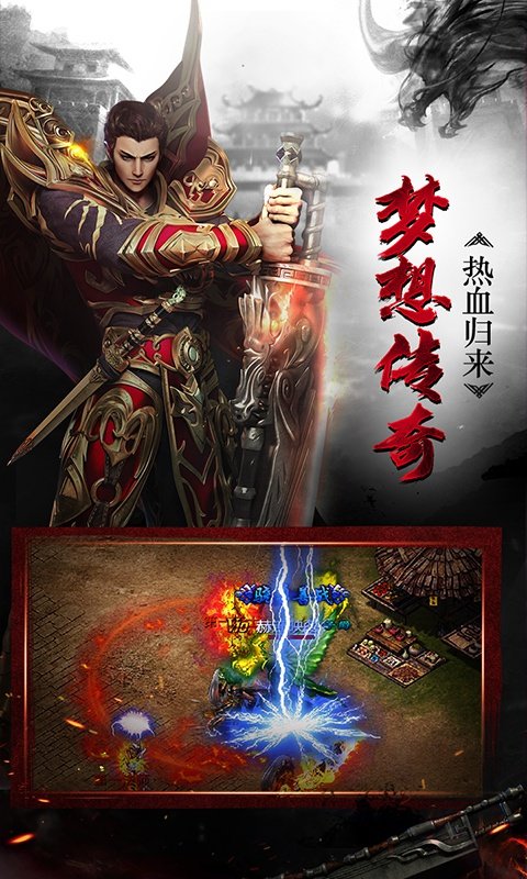 梦想仙剑全新神器