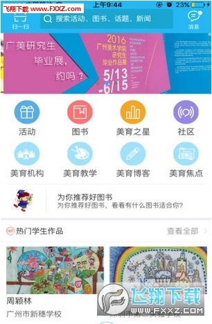 新华美育汉化版截图3