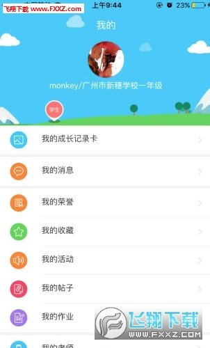 新华美育汉化版截图1