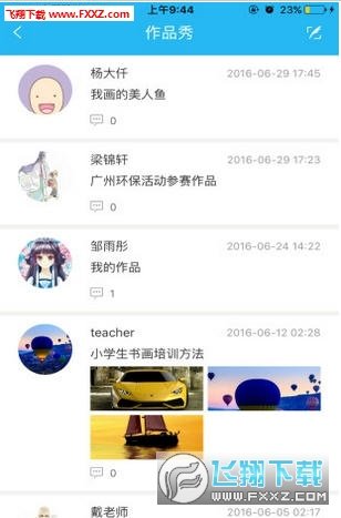 新华美育汉化版截图2