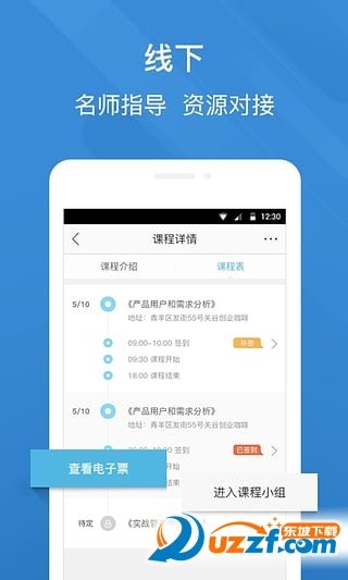 Boss无限制版截图1