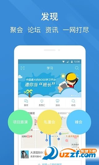 Boss无限制版截图2