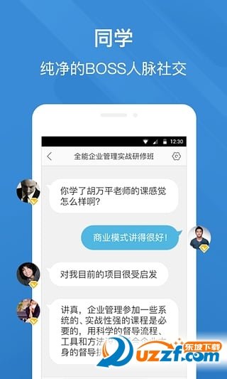 Boss无限制版截图4