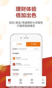 华信金融投资理财精简版截图2