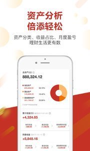 华信金融投资理财精简版截图1