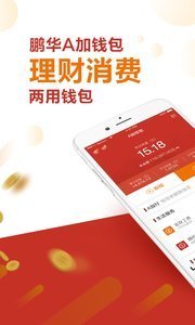 华信金融投资理财精简版截图4