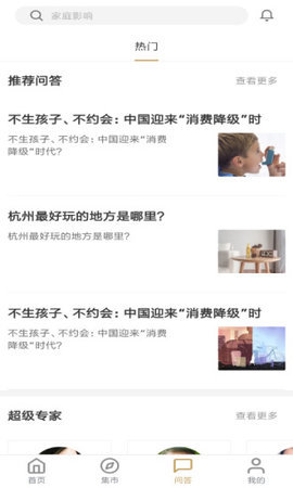 快抱精简版截图2