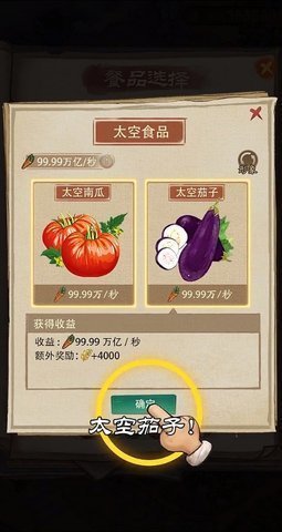 店铺模拟器无限金币版截图2