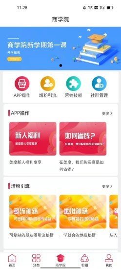 美度优享网页版截图2