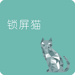 锁屏猫无限制版