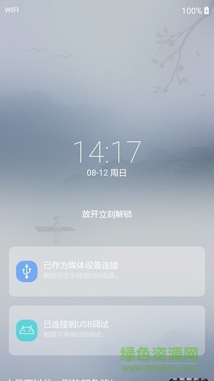 锁屏猫无限制版截图2