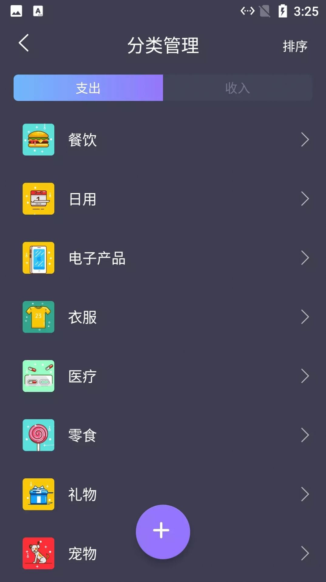 悠闲猫咪记账汉化版截图3