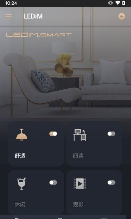 LEDiM精灵汉化版截图1