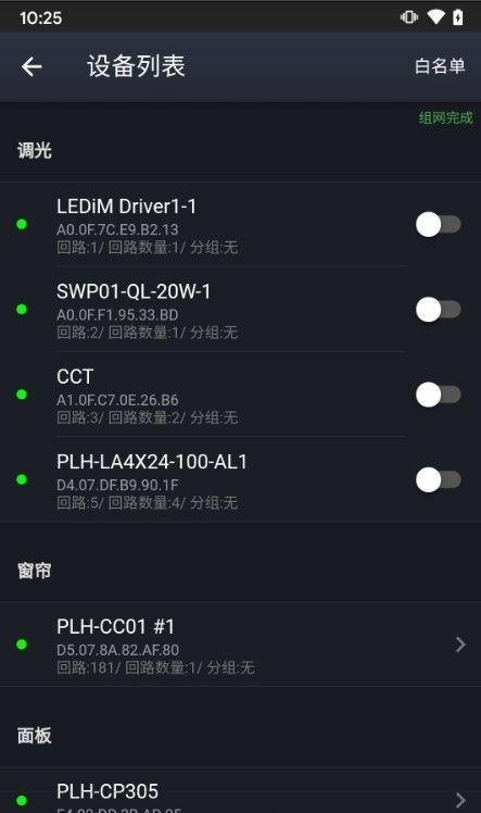 LEDiM精灵汉化版截图3