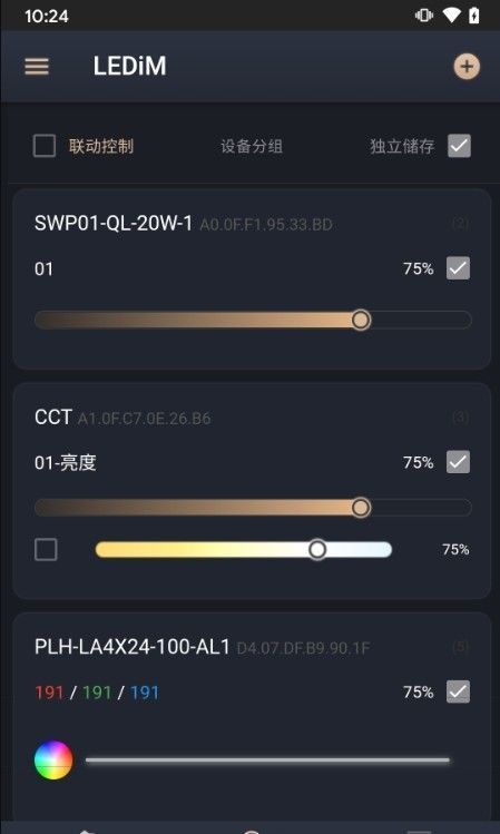 LEDiM精灵汉化版截图2